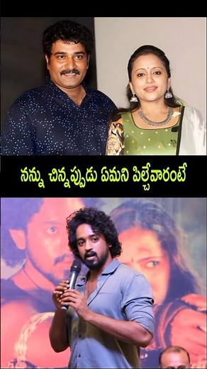 Great Anchor Suma Rajeev Son Roshan Kanakala Speech New Update Latest Movie Song Trailer Fan