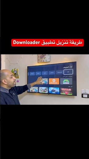 طريقة تنزيل تطبيق Downloader 2026 على أي Android TV بدون مشاكل
