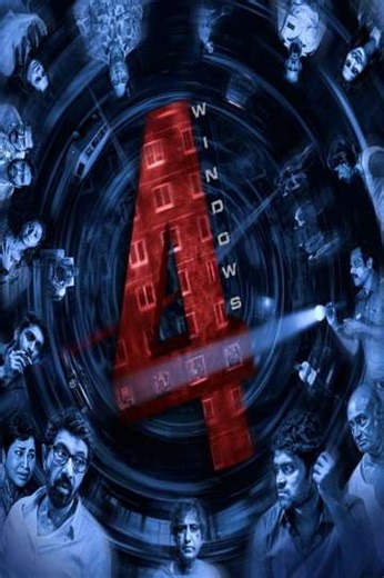 Four Windows - Movie