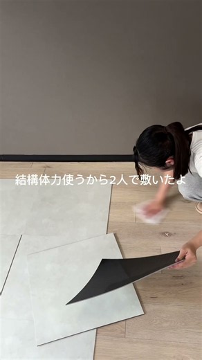 お部屋リメイク💖置くだけフロアタイル⚪︎必要な物⚪︎気をつける事！#リメイク#置くだけフロアタイル #ジェルネイル #ネイル #ネイルサロン#個室ネイル