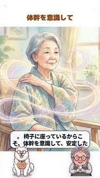 椅子に座ったまま太極拳！？脳と体が若返る「椅子タイチ」体験！ #健康 #椅子タイチ #若返り #Shorts