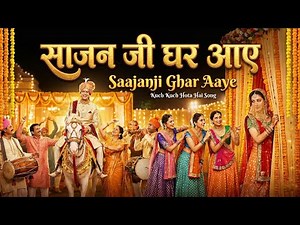 Saajanji Ghar Aaye | Full Song with Lyrics | Kuch Kuch Hota Hai | Salman Khan, Kajol