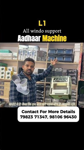 Complete Aadhaar Kit Sale – L1 Certified Machines in Stock