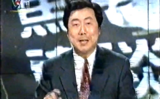 1998年4月1日中央电视台焦点访谈（重播版）片头片尾含广告片段