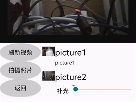 esp32cam视频上传至app inventor，并附有补光灯，拍照和查看相册的功能