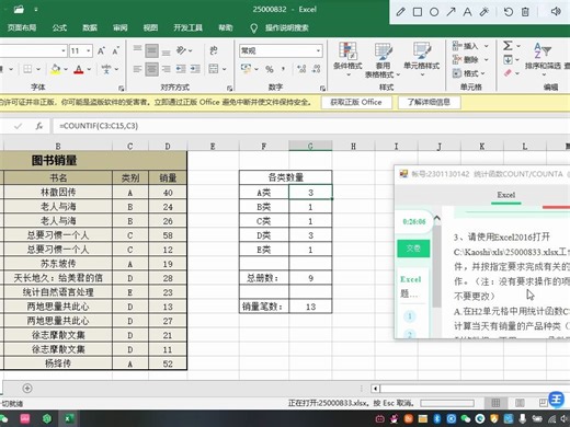 5y学习平台2016计算机基础Excel-92统计函数COUNT、COUNTA