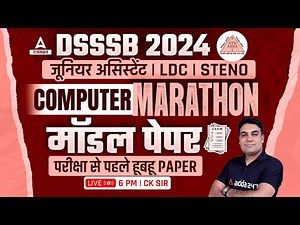 DSSSB Model Paper 2024 | Junior Assistant, Steno, LDC Computer Marathon Class | CK Sir