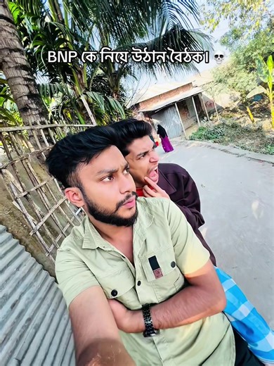 BNP Discussion: Analyzing the Upcoming Political Challenges