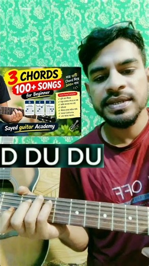 🎸 3 Chords 100 Songs | D DU DU Strumming Pattern | Sayed Guitar Academy