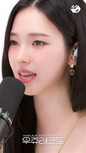 Karina, who is like a flower, singing Sunmi's "Balloon in Love"🌷 | WOULD U RECORD