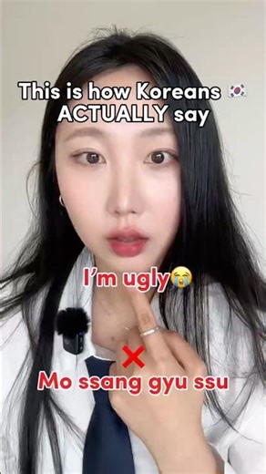 Koreans don’t ACTUALLY say “I’m ugly“❌ l How to learn Korean quickly