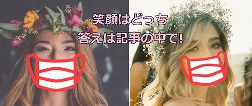 接客で必要な笑顔のトレーニング法【筋肉の図解で説明】