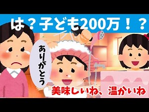 [2ch Touching Thread] It's delicious, it's warm... [Slow Commentary] Thoughtfulness #2ch Touching...