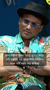 Garima e bhut hojyo korise #JusticeForZubeenGarg | BK Shorts