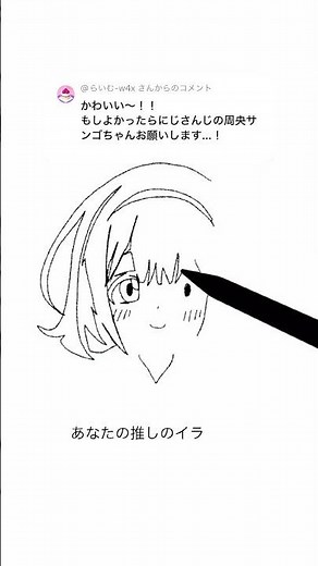 [Nijisanji] I tried drawing Suo Sango in one stroke! One stroke art of Suo Sango from NIJISANJI