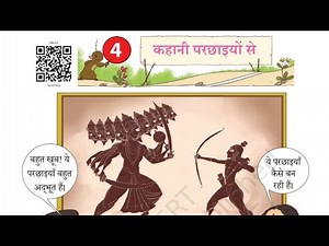 NCERT class 2 subject math chapter 4 part 2 \ Phulwari Balgeet is live