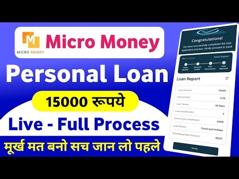 Micro Money - New Loan App 2026 Today | Micro Money App Se Loan Kaise Len | Small Loan App Review
