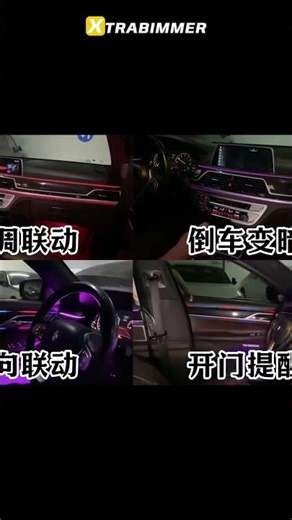 BMW Series 7 G12 2016-2022 OEM Design Symphony Ambient Light showcase