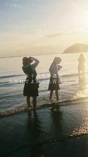 青春を感じるエモい曲特集！おすすめソング