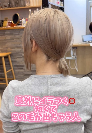 ボブでもできる簡単時短ヘアアレンジ（ゴム2つで数分）