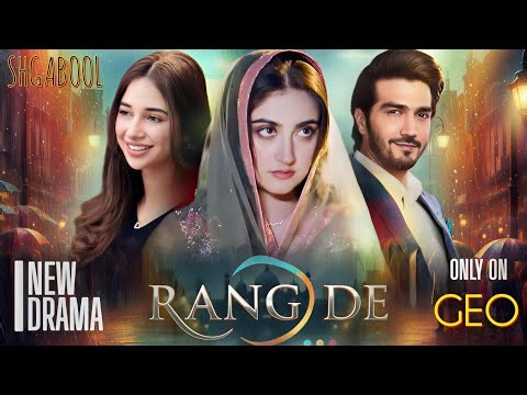 Rang De New Drama 2025 | Shehzaad Sheikh & Sabina Farooq | Geo TV Prime Time Review