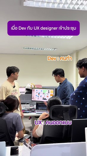 ใครน่าสงสารที่สุด… ในการประชุมนี้ ?#odoo #dev #ux #blackend #duckgrammer