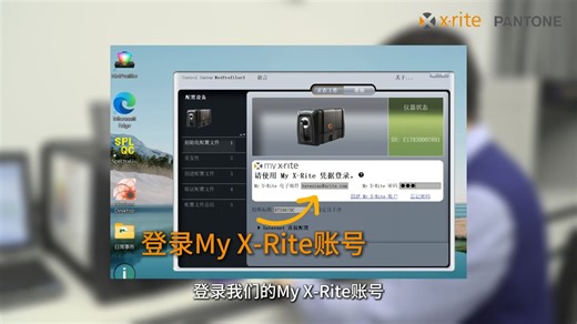 Netprofiler色彩校正软件操作演示