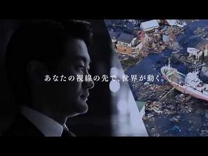 日本経済新聞社 2021卒採用コンセプトムービー