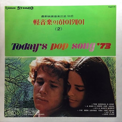 Francis Lai - Theme from "Love Story" 1970