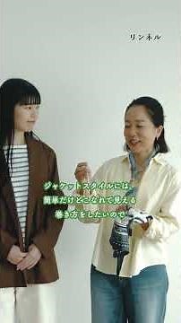 【大人かわいいスカーフの巻き方2選 - 無印良品編-】