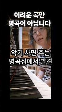 짧고 쉬운 명곡 소개합니다. #grieg #명곡 #piano #연주 #주식 #현대차 #하이닉스 #일상 #classic #music #추천