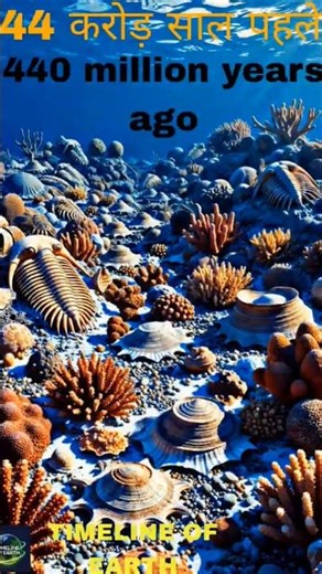 Earth’s | First Mass Extinction