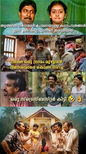 #malayalamcinema | avihitham
