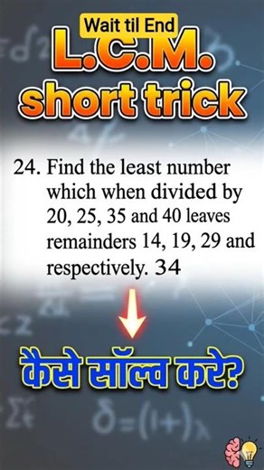 Math solver 📚 RS Aggarwal📌 #maths #shorts