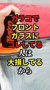 ㊗️190万再生!! ガラコの正しい使い方ライフハック #雑学 #ライフハック