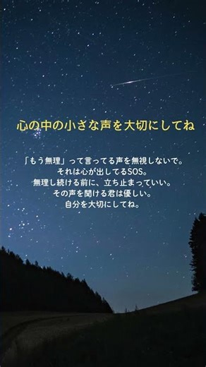 心のSOSに気づくための言葉＃メンタル＃癒し＃言葉