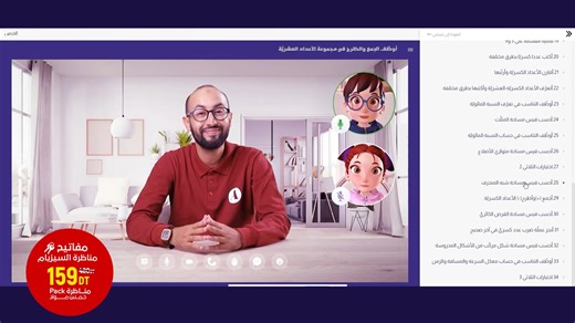 523 reactions · 72 shares | ـ pack مفاتيح مناظرة السيزيام شنوّة فيه!...