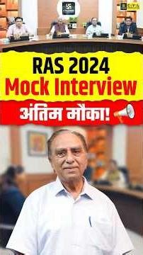RAS 2024 Mock Interview | Utkarsh RAS Mock Interview #rasinterview #mockinterview #maliksir