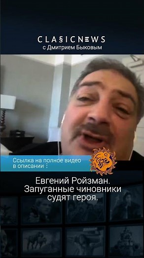 Запуганные чиновники судят Евгения Ройзмана. Дмитрий Быков