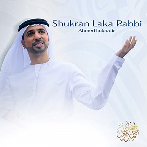 Shukran Laka Rabbi - Ahmed Bukhatir: Song Lyrics, Music Videos & Concerts