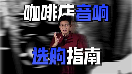 居家聆听不将就！DOSS全景声音响，打造专属你的品质声场