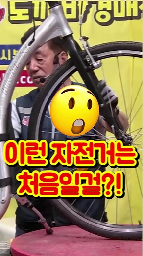 🚴‍♀️자전거 만물경매로 만원 출발합니다!! #도깨비경매장 #만물도깨비 #만물경매 #중고경매 #경매 #중고 #꿀팁 #득템 #꿀잼 #꿀템 #자전거