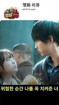 A Werewolf Boy #Drama #DeliciousMovie #Movie