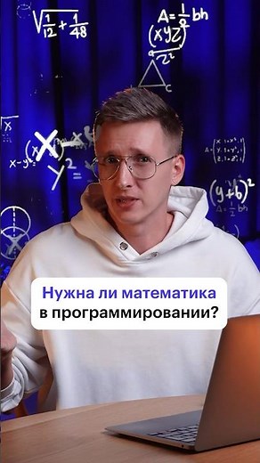 А программисты знают математику? #программирование #математика #знания #код #арифметика