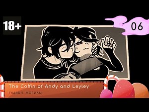 3-я КОНЦОВКА И ДВЕРЬ С ГЛАЗАМИ| ГЛАВА 2 | #6 The Coffin of Andy and Leyley