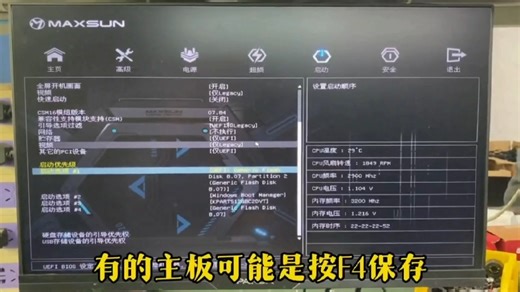 系统安装设置U盘启动详细教程