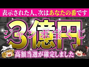 【🎯高額当選】宝くじ最強購入日と1等当たる秘訣をまるごと大公開！！【総集編-宝くじ】【睡眠用・作業用BGM】【ゆっくり解説】【スピリチュアル】