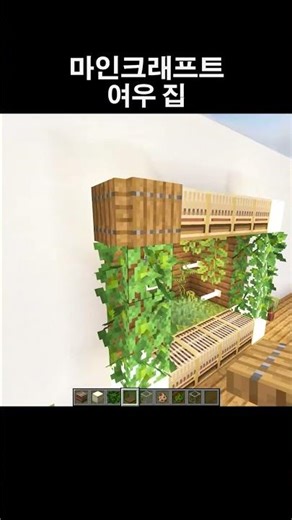 Minecraft Fox House (Rock That Body)