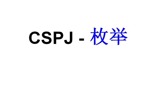 LFCSP177. 错误方向(枚举 前缀数组 后缀数组)
