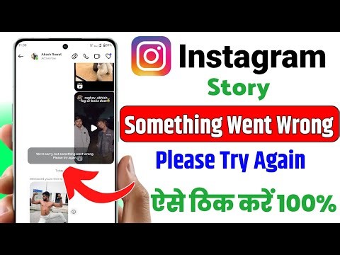 We're sorry but something went wrong Please try again | instagram story something went wrong